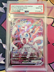 Sylveon Vmax Psa 10 | eBay