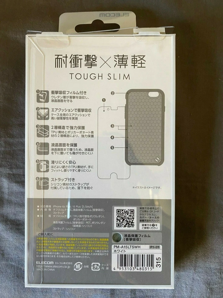 Funda delgada resistente para iPhone 6S Plus Japón Foto 2 de 2