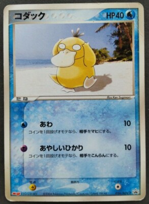 コダック プロモ 未開封 明治 PROMO Psyduck ポケモンカード ポケモンカード コダック 明治 プロモ meiji - メルカリ