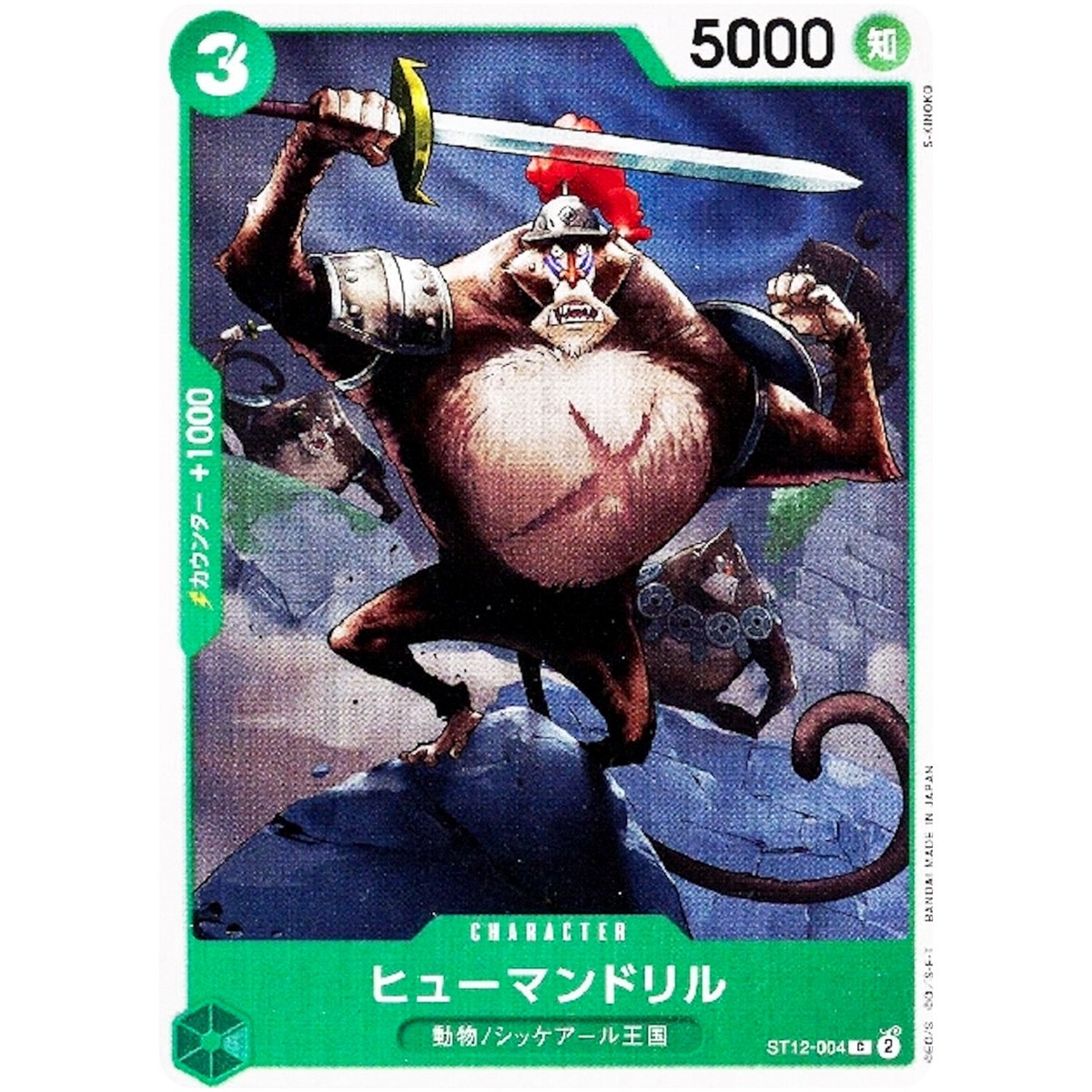 Humandrill ST12-004 C Start Deck (Zoro & Sanji) ONE PIECE Card