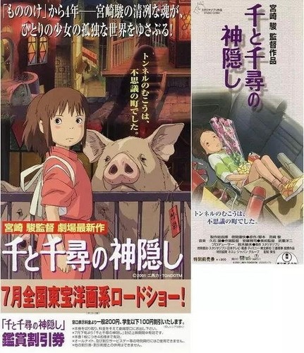 Spirited Away Japanes Anim A Voyag Of Chihiro Wall Print Poster Ebay