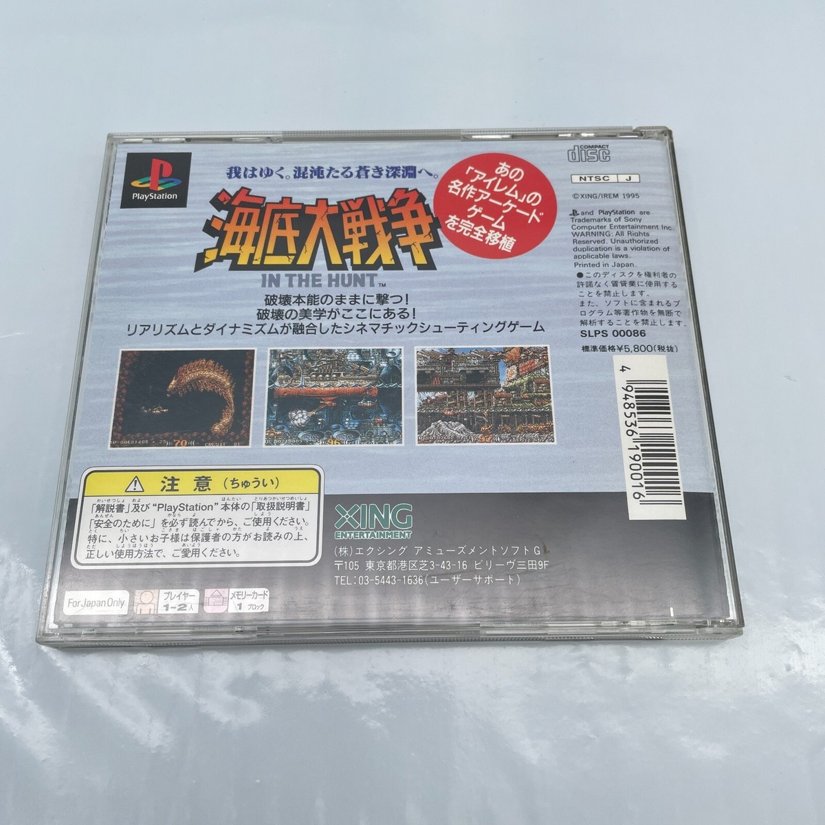 PS1 In the Hunt XING Sony PlayStation 1 Japan Import | eBay