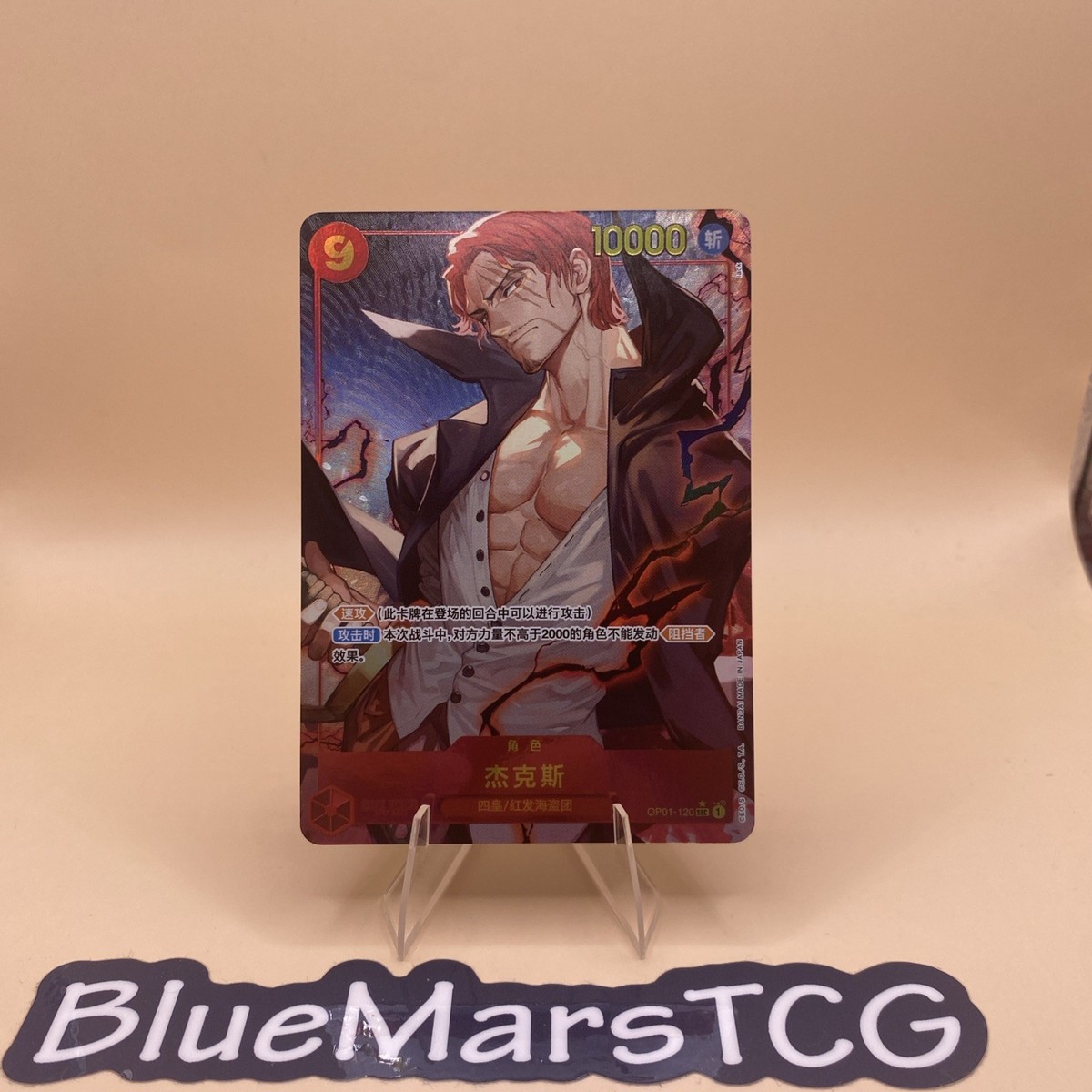 Shanks (Alt Art) OP01-120 SEC ONE PIECE Card The Best PRB-01