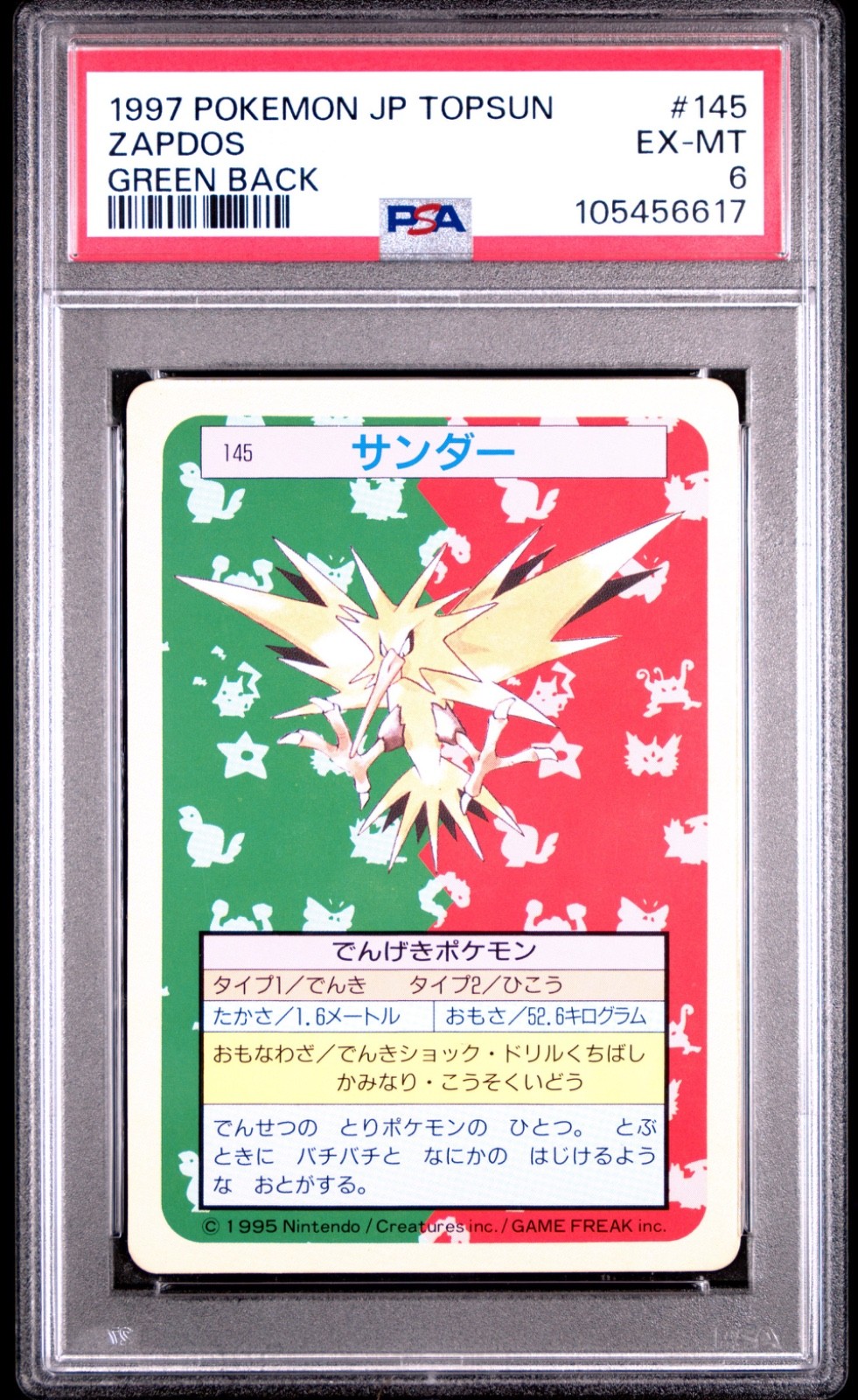 ZAPDOS 1997 Pokemon Japanese Topsun Green Back with Number #145 PSA 6 (Pop 17)