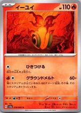 Chi-Yu #18 Prices | Pokemon Japanese Crimson Haze | Pokemon Cards