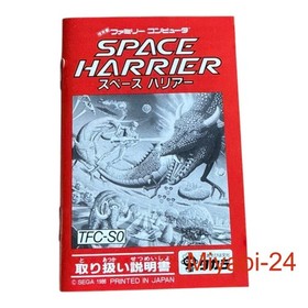 Famicom Space Harrier Game 1986 Takara Complete Box & Manual, Tested, Good Cond