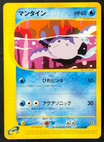 Pokemon Card Japanese Mantine 032/088 E Series PL