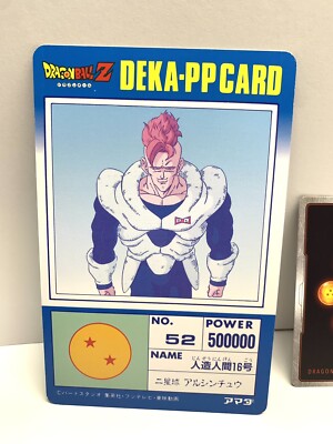 [[希少]] DRAGON BALL Z カードダス No.52 DRAGON BALL Z mini Carddass Holo card Japan vintage