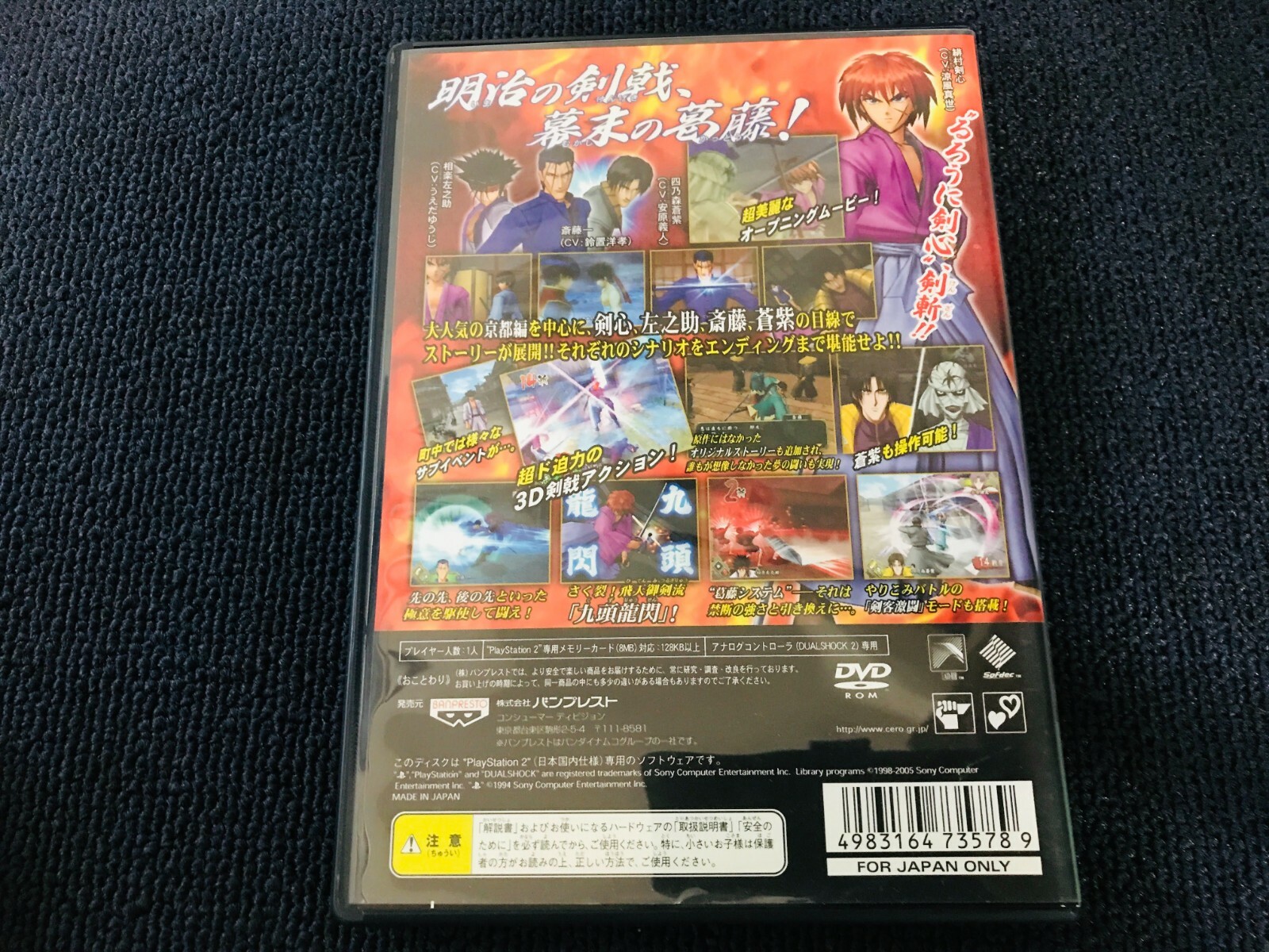 Rurouni Kenshin Enjou Kyoto Rinne Sony Playstation 2 06 For Sale Online Ebay