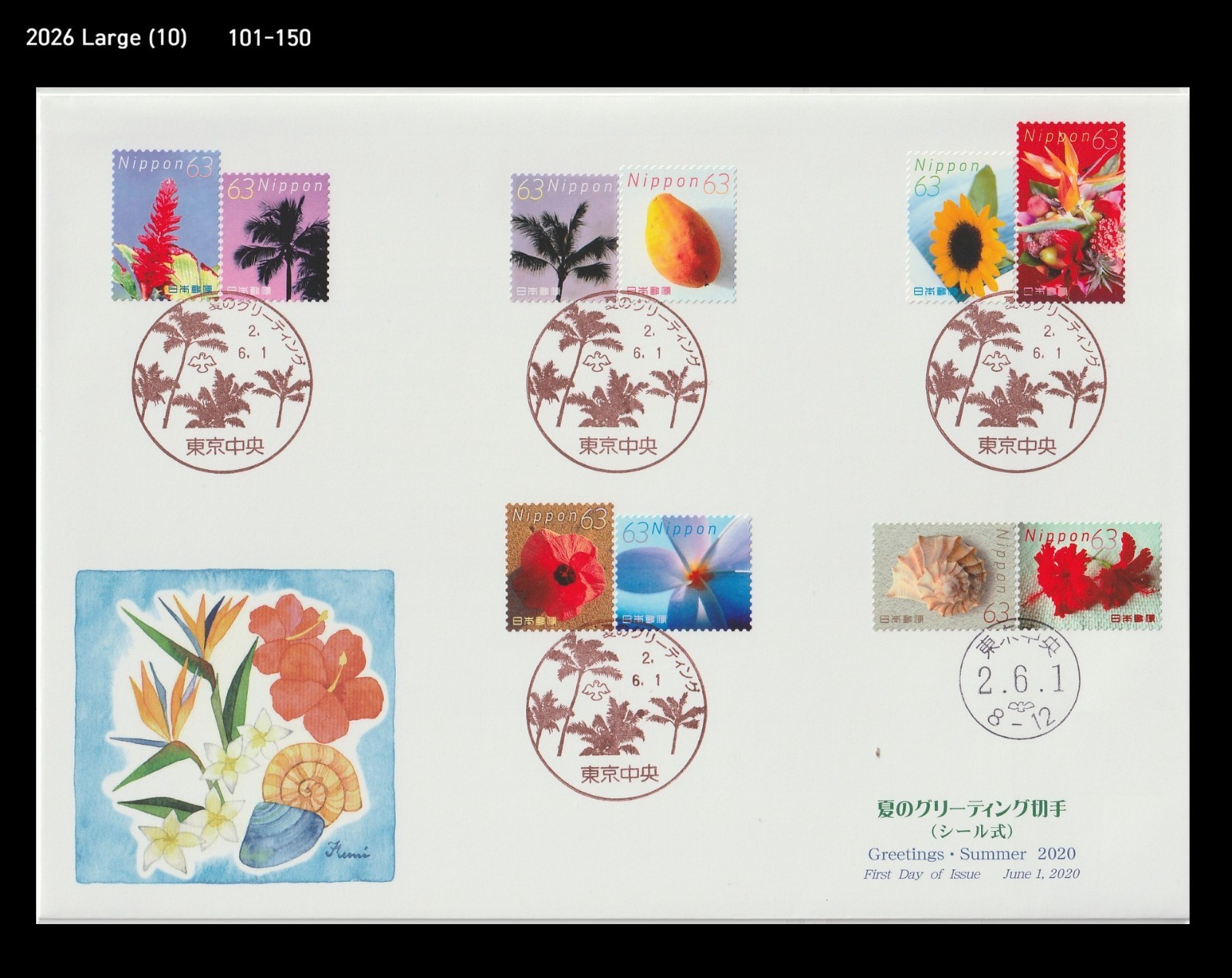 Verano, flor, naturaleza, vida silvestre, frutas, mango, palmera, Japón 2020 FDC, concha, cubierta