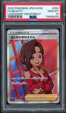 PSA 10 Pokemon Beauty 083 Legendary Heartbeat 2020 Japanese Card