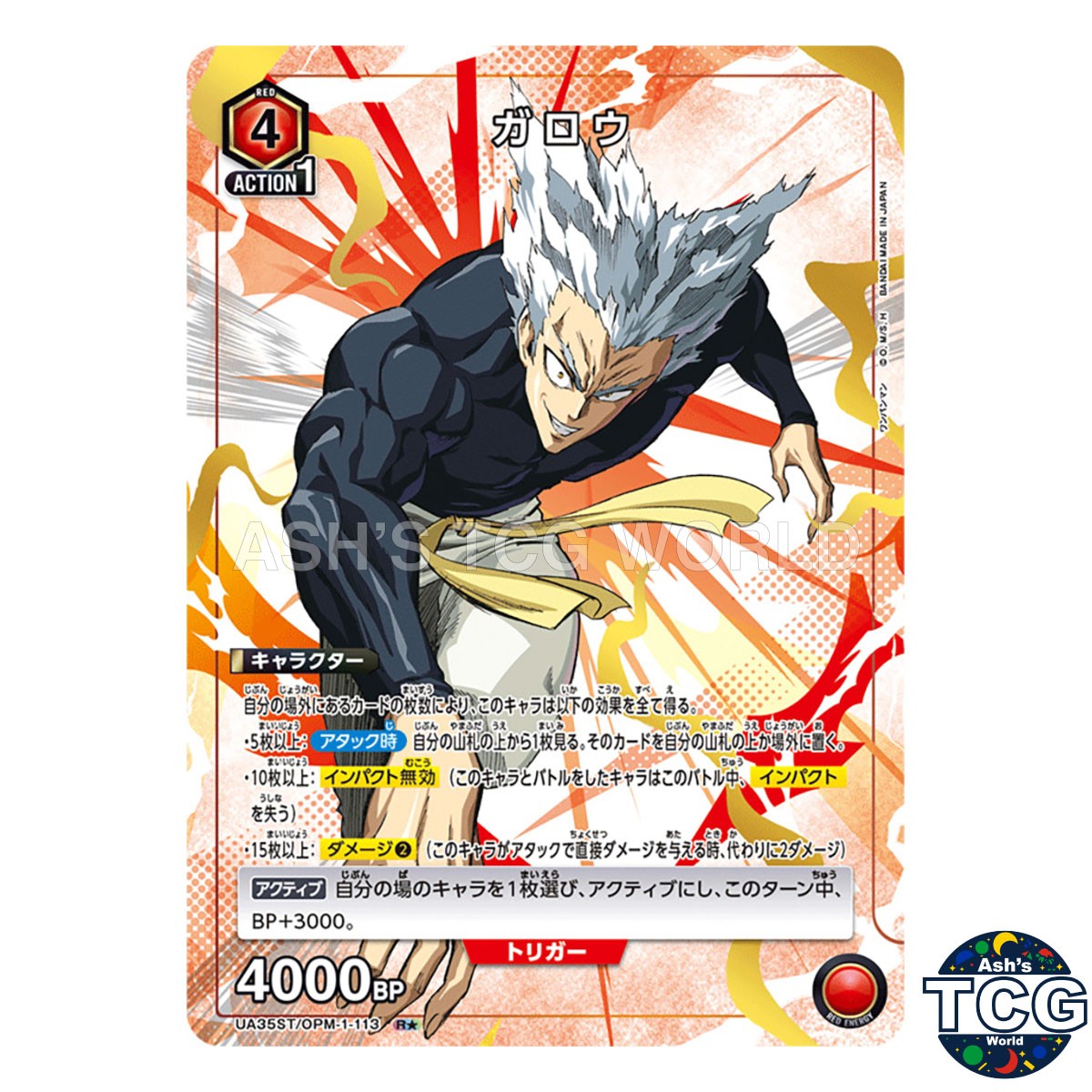 Garou R☆ OPM-1-113 One-Punch Man Union Arena Japanese