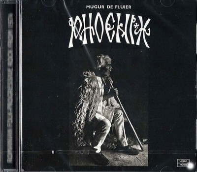 Phoenix - Mugur de Fluier + Bonustracks (Audio CD) NEU!!! 2013