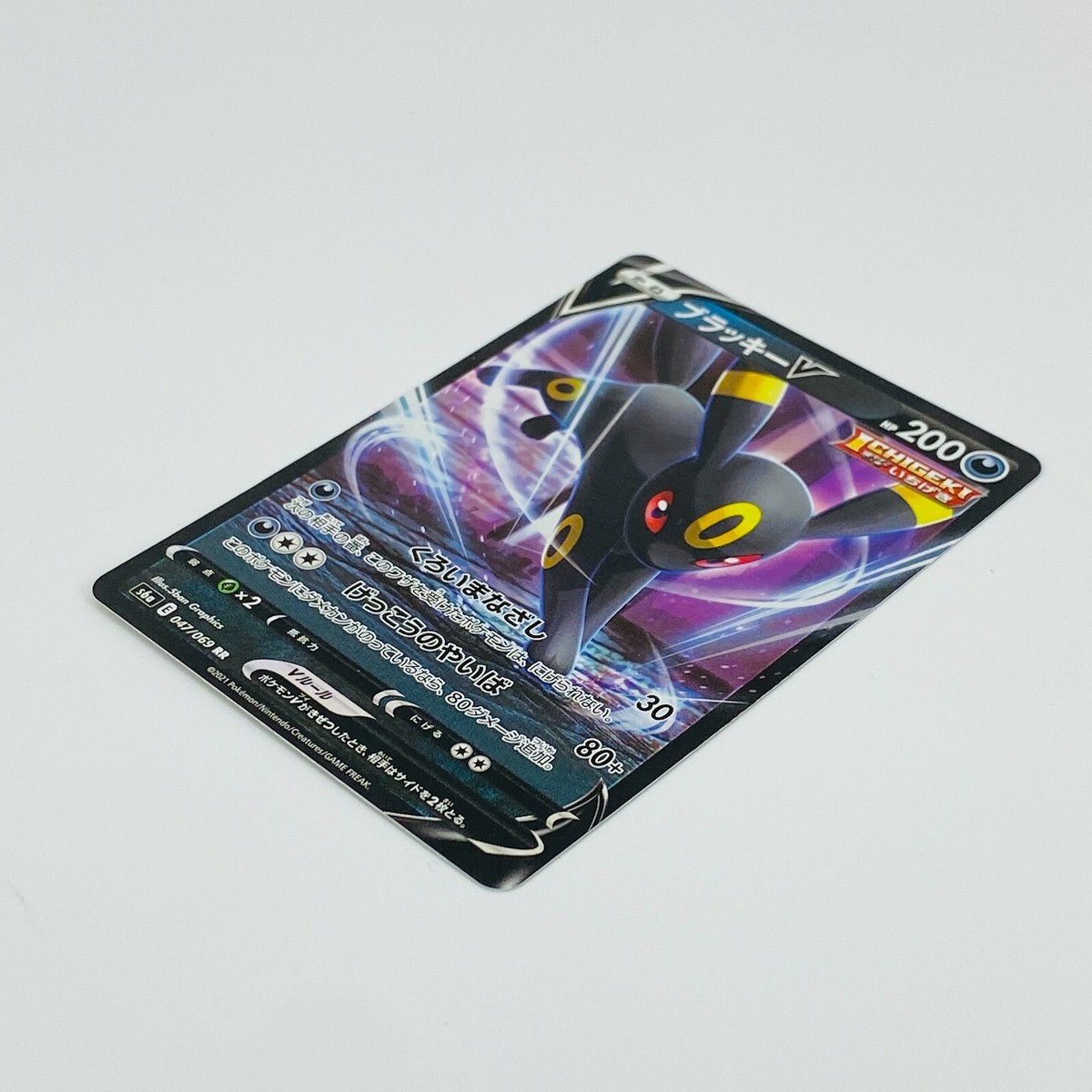Umbreon V RR 047/069 S6a Eevee Heroes - Pokemon Card Japanese | eBay