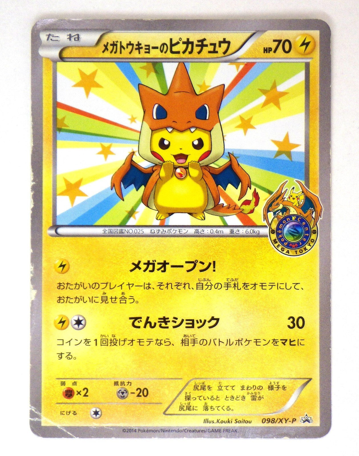 Mega Tokyo's Pikachu 098/XY-P Japanese Pokemon Card HP70 Heavily Played TCG HP