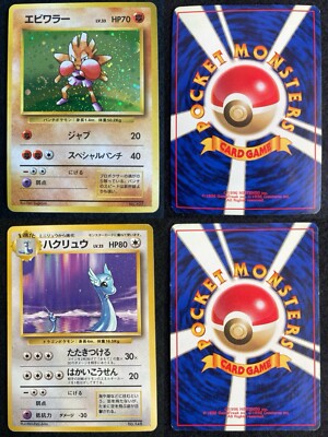 NEAR COMPLETE Japanese Pokemon Card No Rarity Symbol 94/96 NEAR COMPLETE Japanese Pokemon Card No Rarity Symbol 94/96