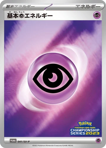 Basic Psychic Energy 041/SV-P Sv-P Promotional Cards
