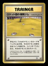 Rocket's Minefield Gym Challenge # Pokémon Japanese