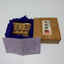 Tendo Specialty Handcarved Gyokuzan Shogi Box