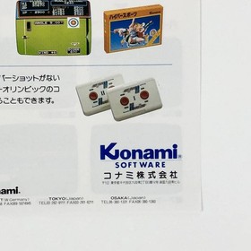 Famicom Hyper Sports Promo Ad Flyer A4 Konami 80s Original