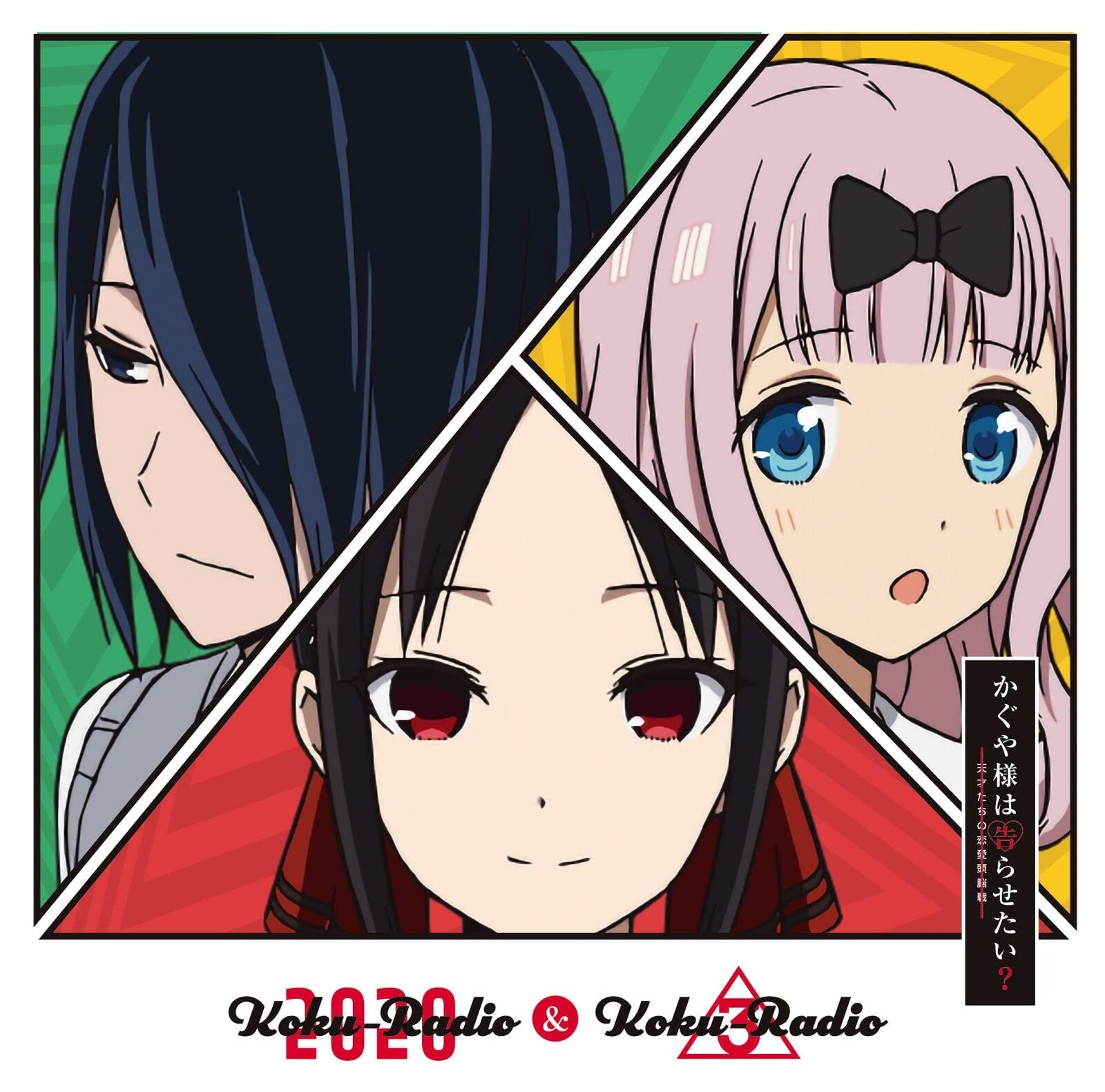 Kaguya-sama: Love is War Releases Compilation Album of Vocal Tracks From  Past Seasons