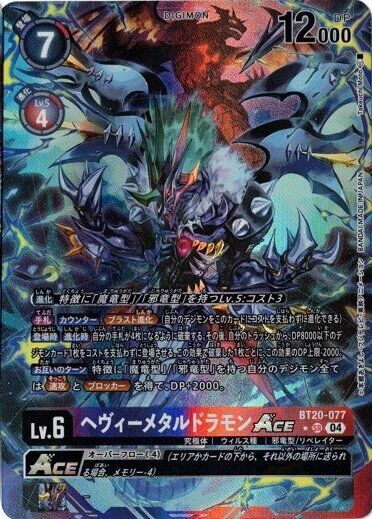 HeavyMetaldramon ACE Alt Art BT20-077 SR Over the X Digimon HeavyMetaldramon ACE Alt Art BT20-077 SR Over the X Digimon