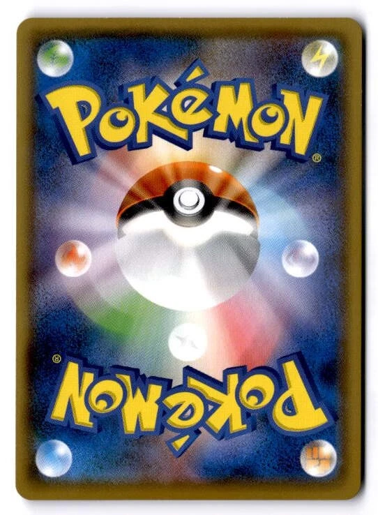 Lickilicky Japanese Uncommon S5I: Single Strike Master 058/070 NM - Image 2 of 2