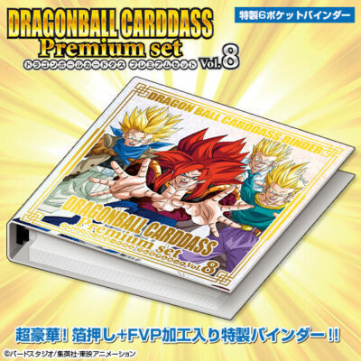 RARE DRAGON BALL Carddass Premium set Vol.8 167 cards & binder