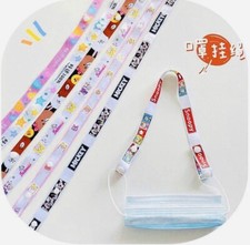 New Cute Animated Face Mask Lanyards/Strap Hanger for Kids or Adult