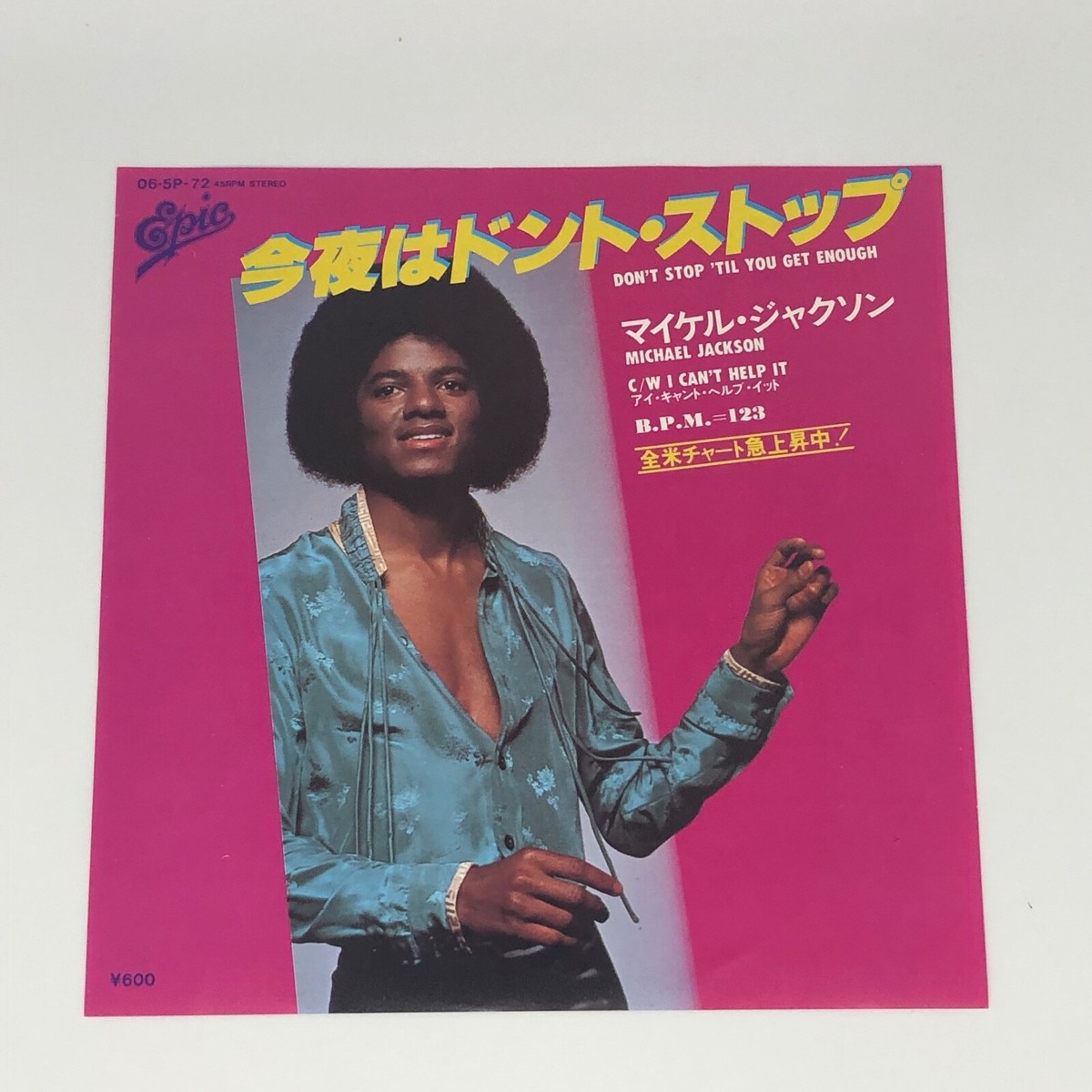 ［レアジャケ］マイケルジャクソン　今夜はドント・ストップ 7インチ レコード 7インチレコード マイケル・ジャクソン 今夜はドント・ストップ
