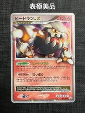 Heatran LV.X #92/DP-P Prices | Pokemon Japanese Promo | Pokemon Cards
