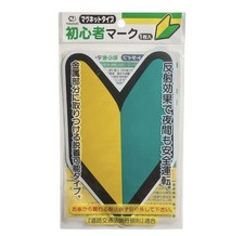 Jdm Wakaba Leaf Magnet Japanese Beginner Mark - Fast Shipping From Usa