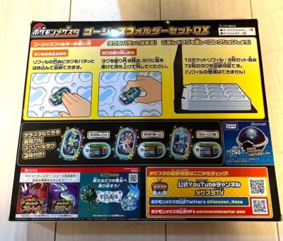 Pokemon Mezastar Gorgeous Folder Set DX JAPAN / TAKARA TOMY Pokemon Mezastar Gorgeous Folder Set DX JAPAN / TAKARA TOMY