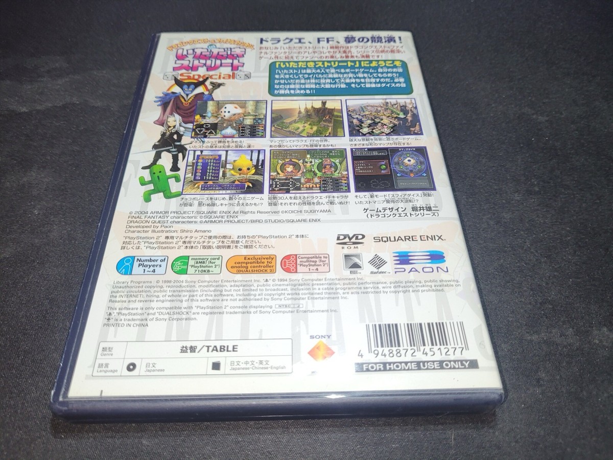 Dragon Quest+Final Fantasy in Itadaki Street Special PS2