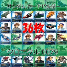 Gundam Card Builder Chronicle 0079 Bandai 36 Cards Lot Japanese Anime