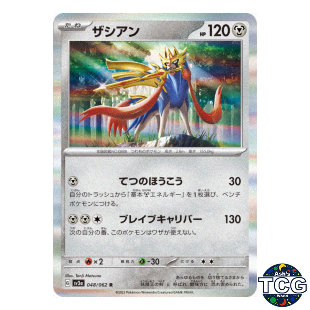 Zacian R 048/062 SV3a Raging Surf Pokemon Card Japanese