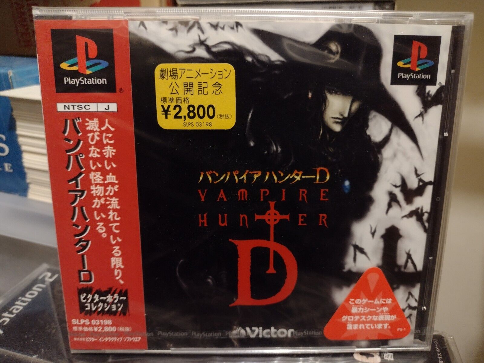 Vampire Hunter D Digitally - Bronx Collections LLC