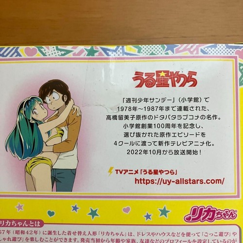 LICCA-CHAN Urusei Yatsura Lum-chan Japan Anime Rumiko Takahashi Fashion Doll - Picture 3 of 9