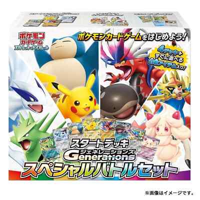 ALL PSA10 ピカチュウ カビゴン バンギラス generations