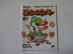 Yoshi No Tamago Egg & Yossy No Cookie Set Nintendo Famicom NES w/Box From Japan