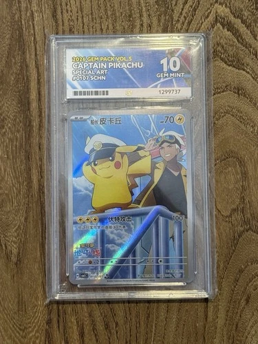 Captain Pikachu 0107/07 Gem Pack Vol.5 ACE 10 Gem Mint Chinese Special Art