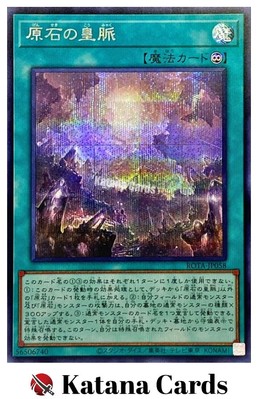 Yugioh Cards | Primite Lordly Lode Secret Rare | ROTA-JP058