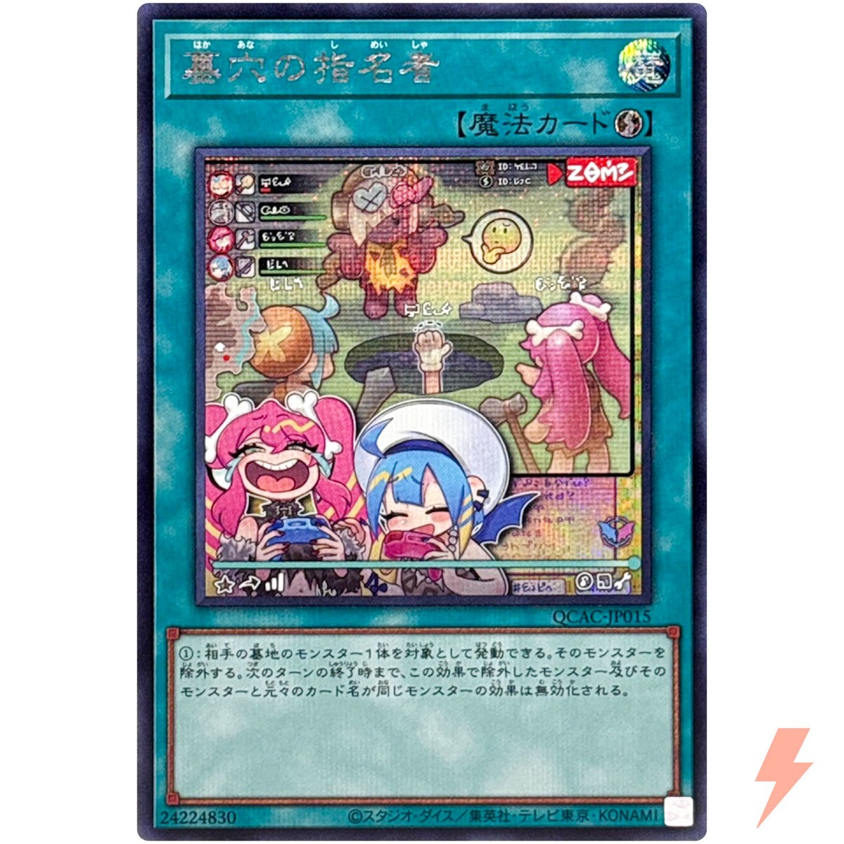 Called by the Grave (New Artwork) - Secret Rare QCAC-JP015 25th