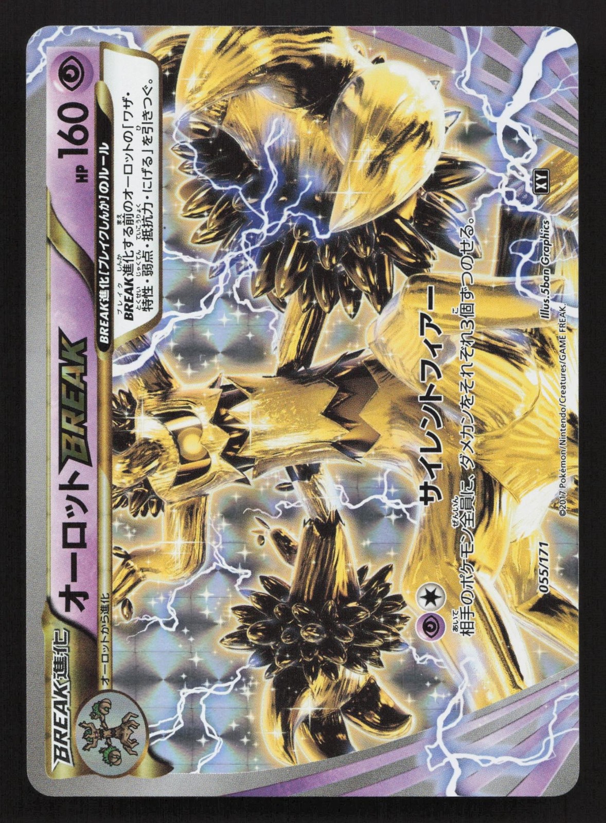 Trevenant Break 055/171 The Best of XY NM Japanese Pokemon Card TCG
