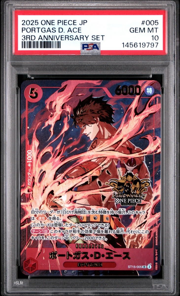 psa10 ワンピース PORTGAS D. ACE #005 3周年記念カード 2025 ONE PIECE JAPANESE 3RD ANNIVERSARY SET #005 PORTGAS D. ACE
