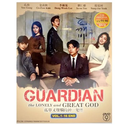 Korean Drama DVD Guardian The Lonely And Great God (GOBLIN) English Subtitle