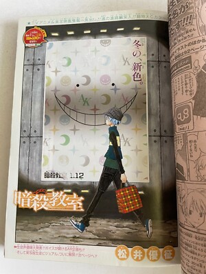 Weekly Shonen Jump 2014 No.47 One Piece Halloween front color page