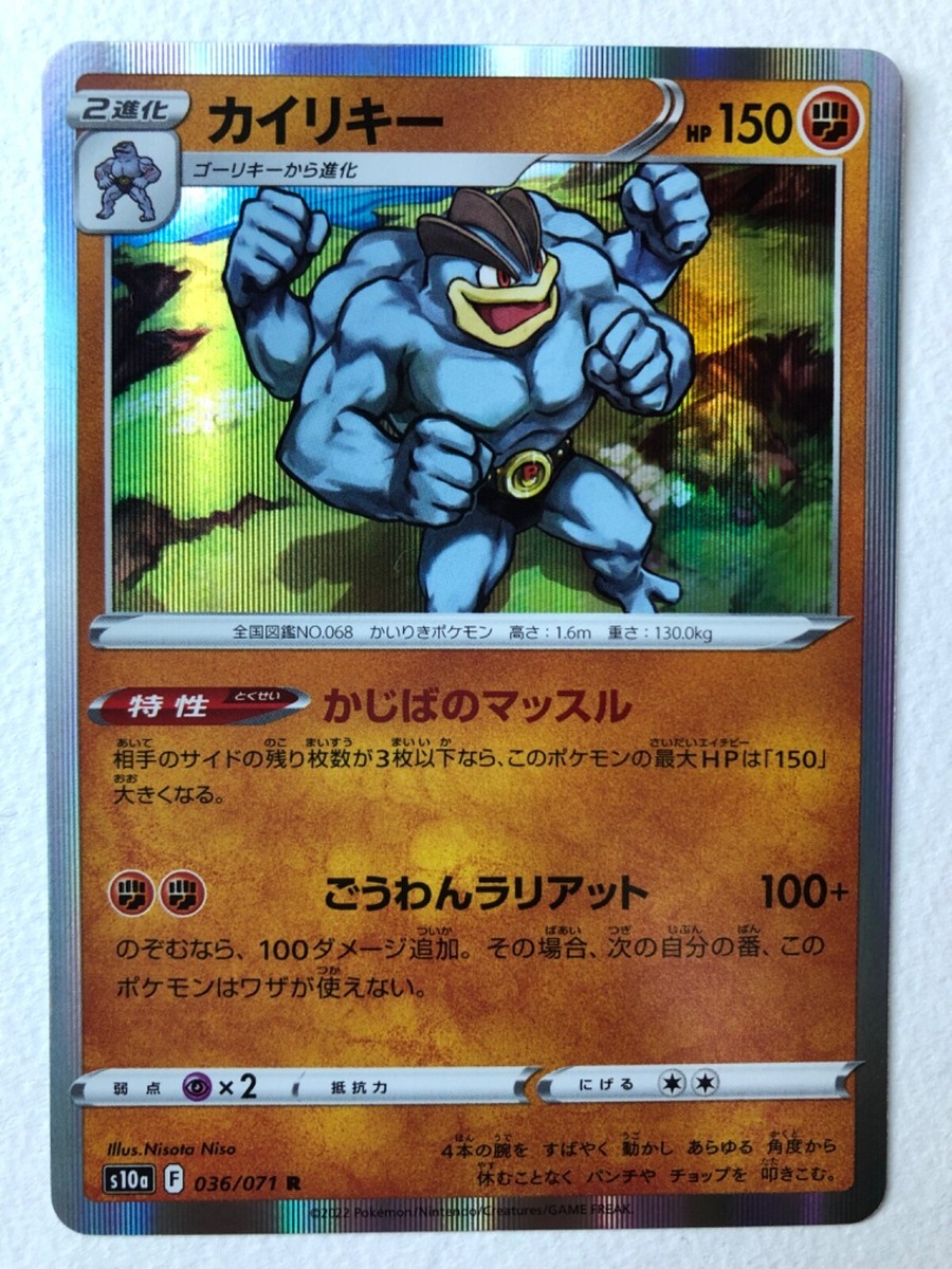 旧メダル TA108 Machamp HOLO RARE 59/108 Pokemon XY Evolutions Anniversary