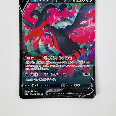 Galarian Moltres V ポケモンカード s-l400.jpg