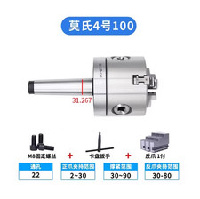 Fixed Morse chuck No. 4 taper shank three-jaw chuck 100 tail threaded hole M16*2